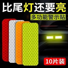 电动车反光贴摩托自行车汽车贴反光警示防撞夜间反光条贴头盔贴纸