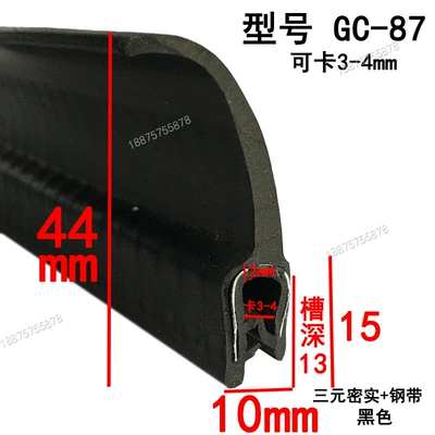 Car Dustproof Skeleton Slot U-Shaped — Avtomobil səs izolyasiya zolaqları - height-44-width-10-cards-3-4mm-three-yuanprice-per-meter