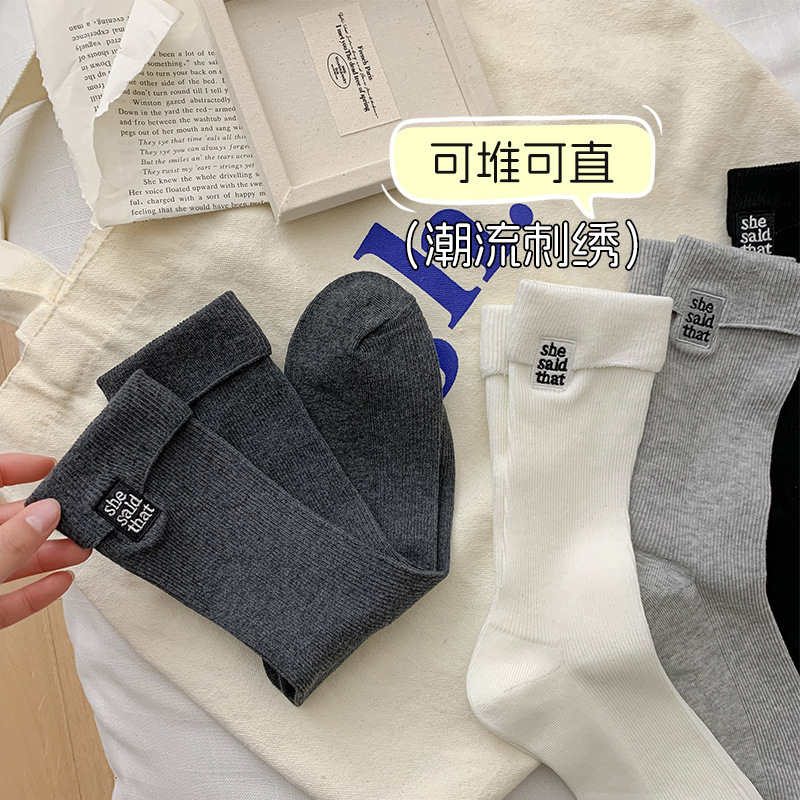 Calcetines de invierno de otoño sólido calcetines de algodón damas AB bordado tendencia vertical calcetines de pila Zhuji calcetines al por mayor