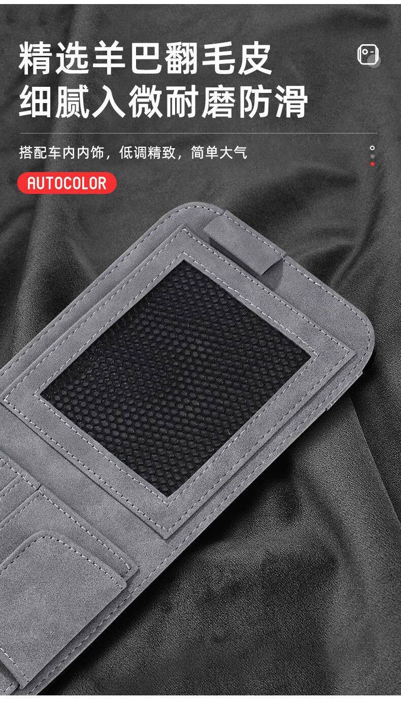 Car Sun Visor Storage Cover Multifunctional Car Glasses Holder Suede Car Card Storage Bag Certificate Holder