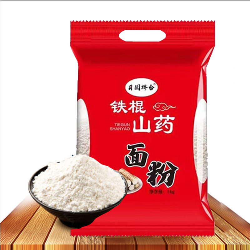 厂家直销铁棍山药面粉1kg   食用小麦面粉2斤   电商旅销会销礼品