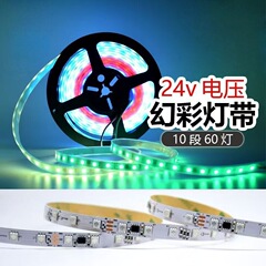 24V プログラマブル WS2811 マジックライトストリップ 5050 フルカラー流水マーチングバーカラオケ屋外 LED ライトストリップ