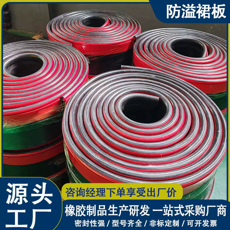 电厂矿山皮带机导料槽聚氨酯双层防溢裙板T型I型直板式橡胶板厂家