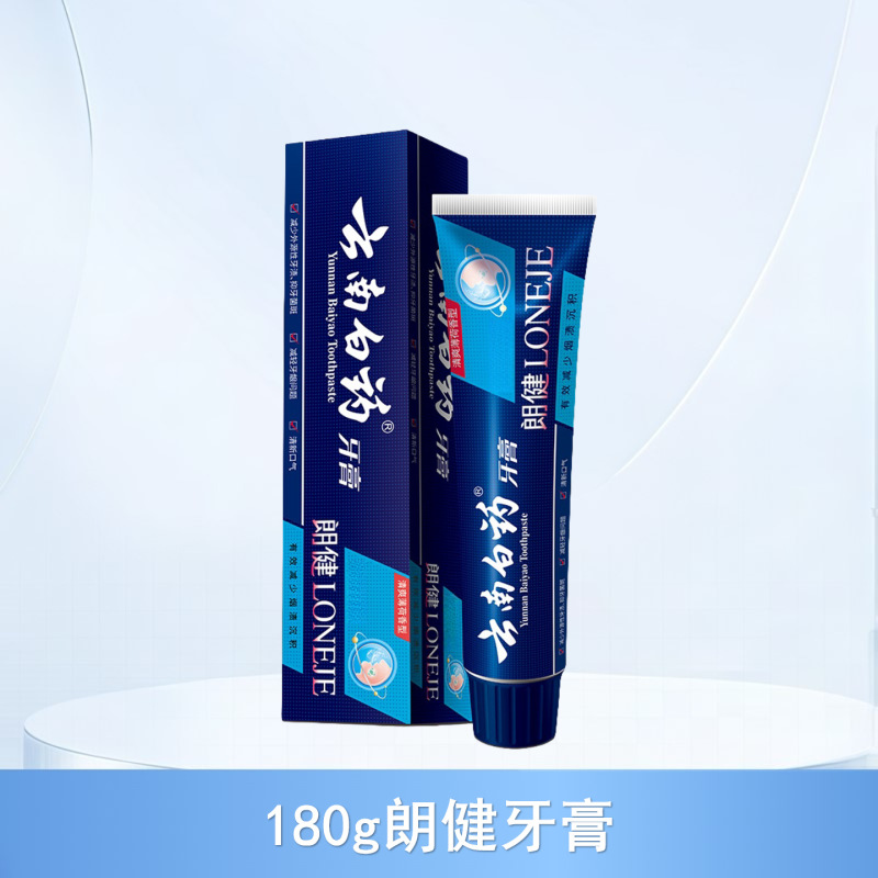 云南白药牙膏薄荷劲爽清爽口气清新减少牙垢护龈多种功效可选择|undefined