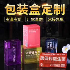 pet夹心糖益生菌透明盒pvc包装盒磨砂盒咖啡速溶pp盒冷卒食品现货