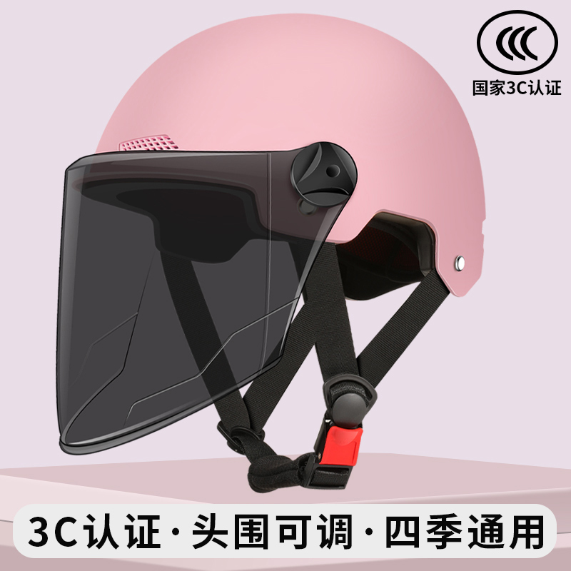 Auto Parts and Accessories, Universal Motorcycle 3C Certified - pink-sun-protection-long-visor-3c-certified
