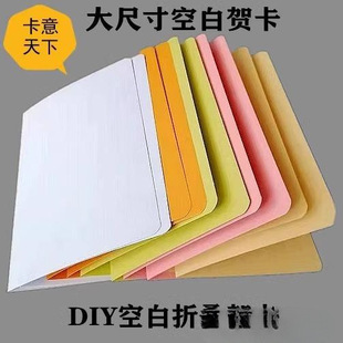 �հ��R��A4��ͯdiy�ֹ�������⿨����ף����������ʽ��������