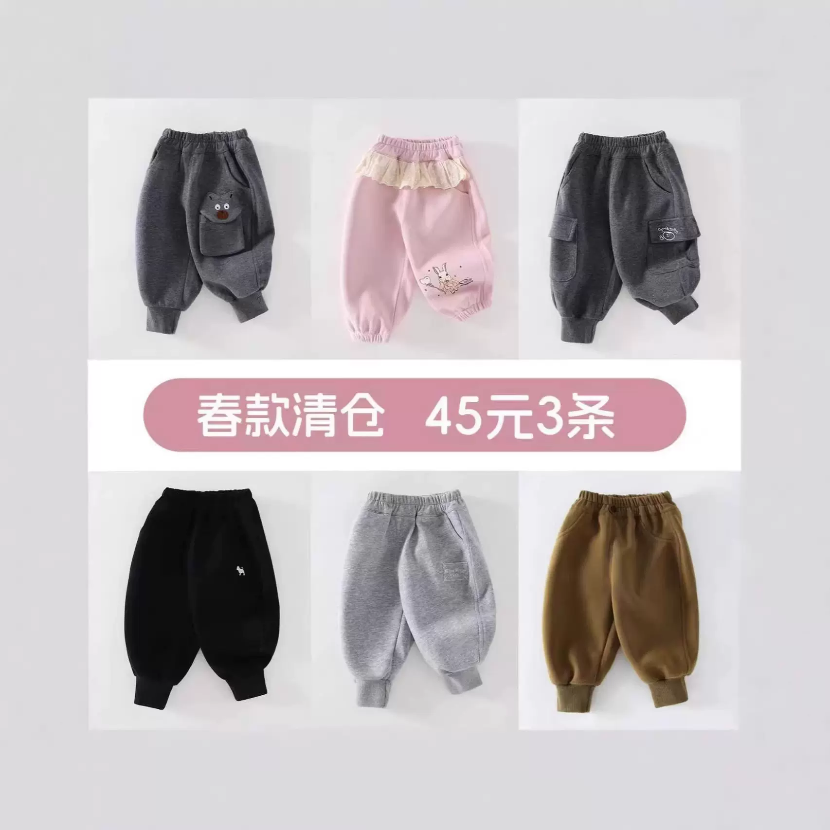 儿童春款清仓宝宝休闲运动卫裤