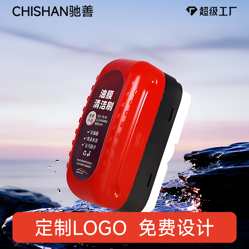 [Logo Customization] Oil Film Remover, Car Glass Oil Film Cleaning Brush, One-Piece Application Type, Powerful Oil Film Removal Tool
