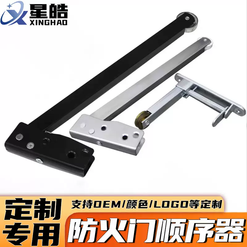 定制防火门不锈钢顺位器自动开门器消防门顺序器闭门器弹簧关门器