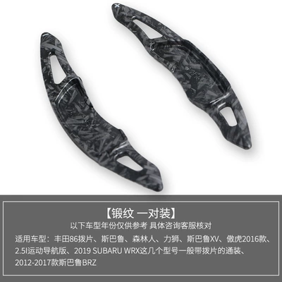 Suitable for Subaru Forester Other Automotive Interior Supplies - forging-grain