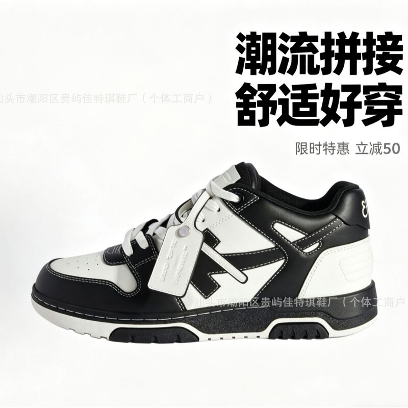 Putian Cross-Border Off-White Leather Versatile Panda Arrow Low-Top Fashion Co-Branded Office Men's and Women's Sneakers Putian Cross-Border Off-White Leather Versatile Panda Arrow Low-Top Fashion Co-Branded Office Men's and Women's Sneakers
