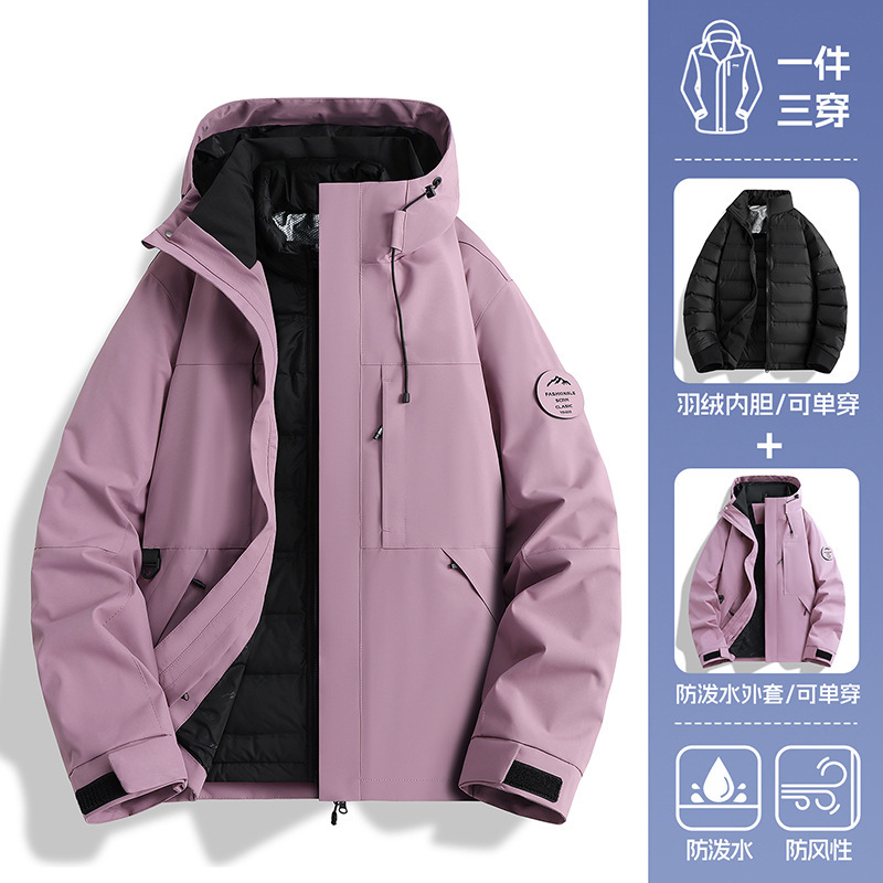 骆陀羽绒服冲锋衣女款2025新款秋冬户外三合一加厚内胆滑雪服外套|undefined