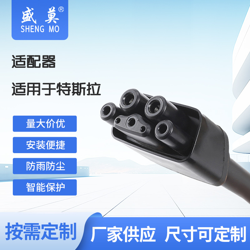 新能源汽车充电适配器适用于特斯拉 15A 16A 30A 32A 40A转换器