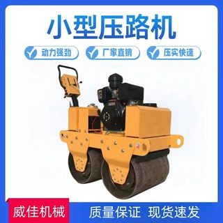 定制出售小型钢轮压路机单轮双轮液压振动压路机手扶式压路机