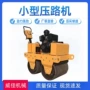 单轮液压振动手扶压路机