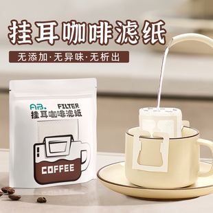 ✅ Coffee Filter Paper, Hanging Ear Filter Paper, Disposable Coffee Filter Bag, Hanging Ear Bag, Hand-Brewed Coffee Filter Paper, Food Grade Filter