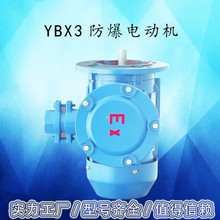 YBX3380V1.5KW隔爆型三相异步电动机立式安装BT4证书齐全高效节能