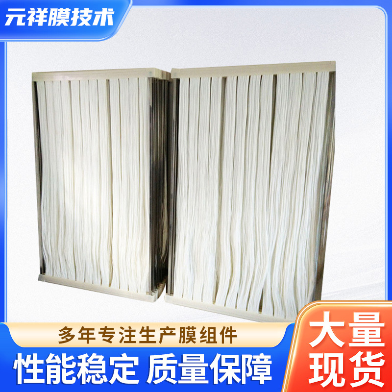 厂家直供MBR膜浸没式MBR帘式膜中空纤维超滤pvdf帘式膜mbr膜组件