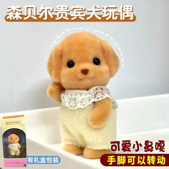 Sambel Family Poodle Sambel Persian Cat Poodle Small Nose Gaga Doll Same Doll Internet Celebrous Doll