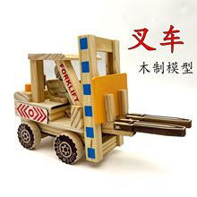 木质叉车模型工程车摆件木质工艺品儿童玩具家居装饰旅游景区批发