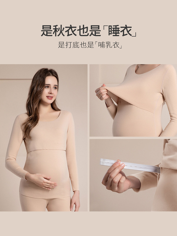 孕妇德绒衣秋衣秋裤套装秋冬哺乳上衣喂奶月子服护肚打底衣孕期|undefined