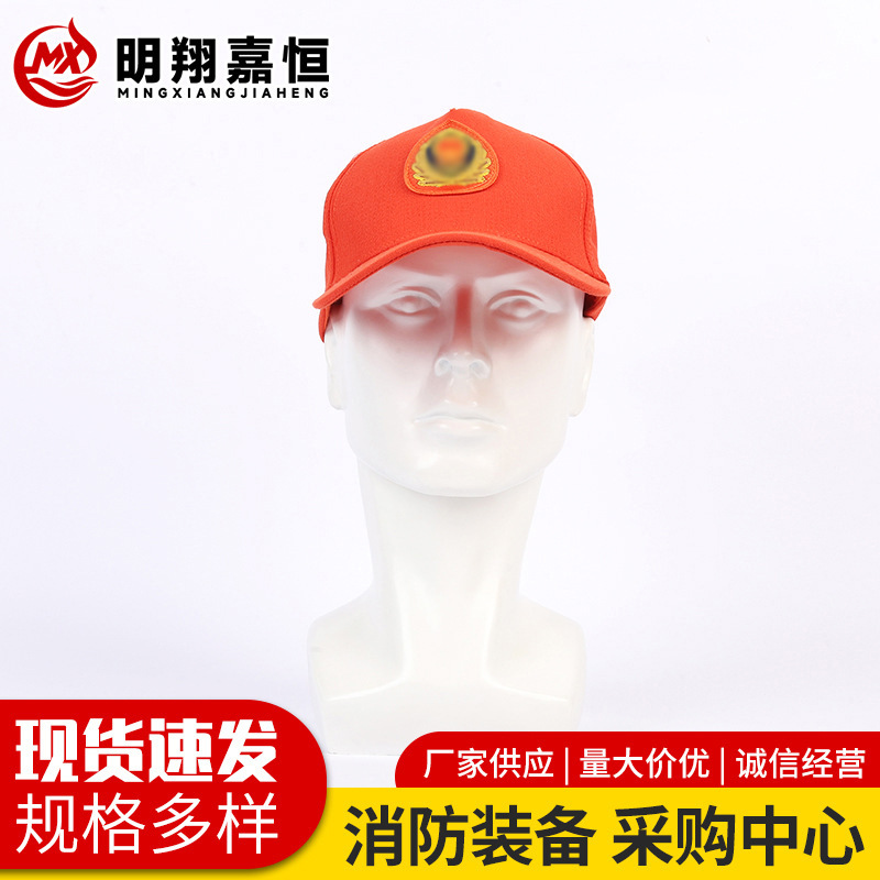 20款夏季抢险救援帽 新款芳纶材料行军帽应急救援棒球帽鸭嘴帽