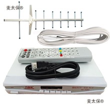 万家旺铁壳高清地面波机顶盒免费数字电视接收器dtmb九单元麦太保