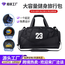 健身斜挎包篮球包休闲旅行手提包大容量独立鞋仓跨境热销LOGO