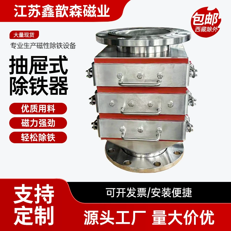 Удалитель железа с выдвижным ящиком магнитный фильтр сильный магнитный удалитель железа порошок литья гранул машина для литья под давлением трубы магнитная полка