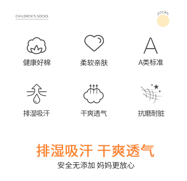 诚威袜业详情透气中筒袜3色_02