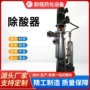 化工去除定制工业设备
