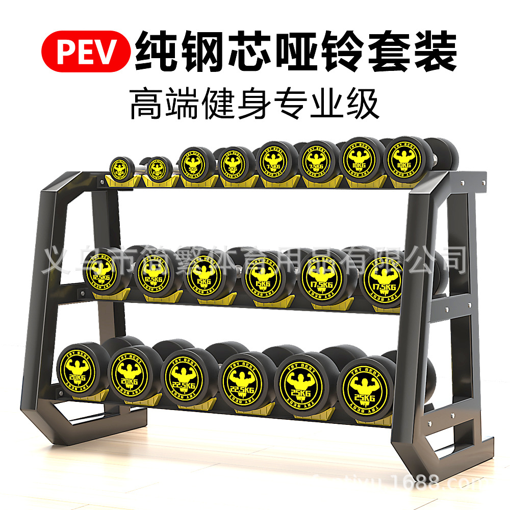 Puro acero mancuerna fitness hombres hogar fijo recubierto de goma PEV4050KG pares traje combinación gimnasio USO COMERCIAL
