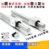 SBR guide carpentry guide hardness Aluminum frame high-precision Cylinder guide SBR20 25 30 35