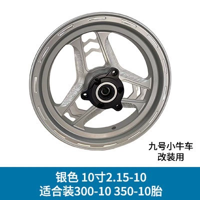 Mantianxing wheel hub 12inch 10inch Motorcycle wheel hub - 10-inch-215-silver-free-flange-spacing-9m