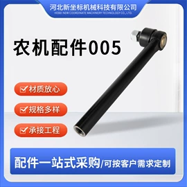 农机配件;其他农业机械;转向节主销