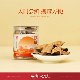 陈皮;代用/养生茶;普洱茶