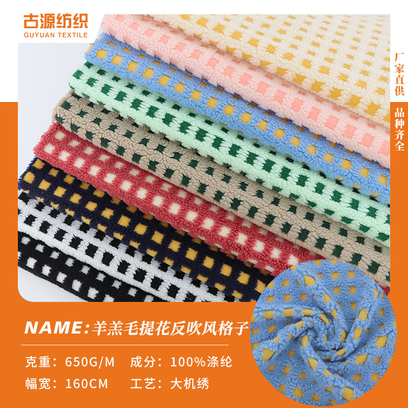 Lamb Wool Jacquard Blow-Drying Small Plaid 650g Classic Plaid Jacquard Velvet Cloth Wool Jacquard Cloth in Stock