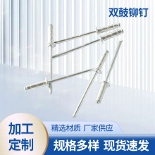 厂家批发双鼓抽芯铆钉 圆头铁双鼓型铆钉拉铆钉厂家双鼓铆钉拉钉