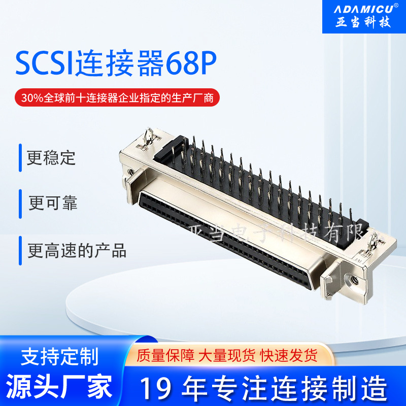 68оĸͷscsi68pinпϽ90°Ųvhdciͷ