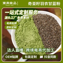 脱水蔬菜;代餐粉;果蔬粉