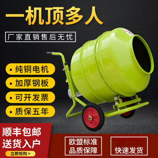Cement mortar concrete sand 220 building mixer feed pure copper electric household small mixer