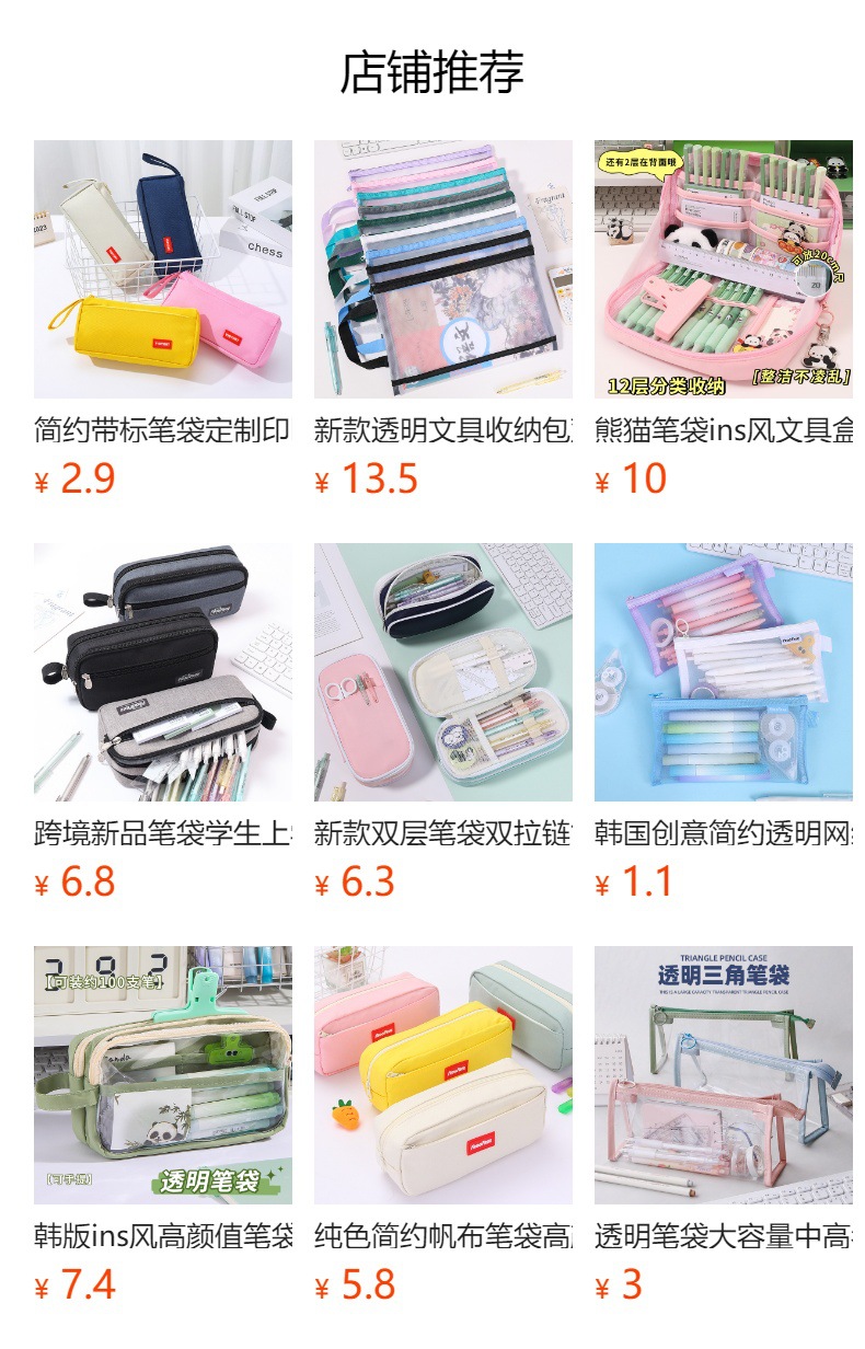 预览状态下无法点击,发布后,可点击跳转到对应的商品页面