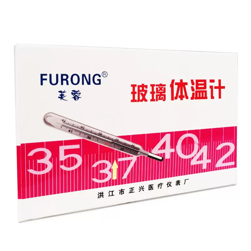 医用大号玻璃水银体温计1只 大刻度腋下内标式温度计体温表芙蓉牌