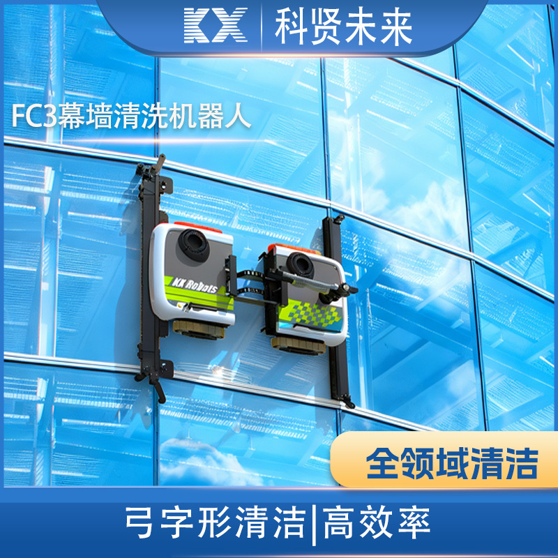 玻璃幕墙清洗机器人商场墙面玻璃石材铝塑板观光电梯清洁机器人