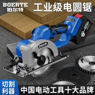 5.5-inch electric circular saw Lithium electric cutting machine multi-function electric saw charging portable universal 88VF electric saw woodworking saw