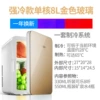 Strong cold glass single core 8L gold (car family dual -use)
