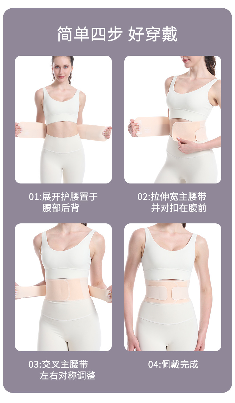 8785热压款护腰详情_13.jpg