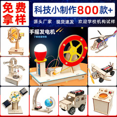 科学実験創客手揺発電diy手作り材料包科技小制作幼稚園祝日プレゼント