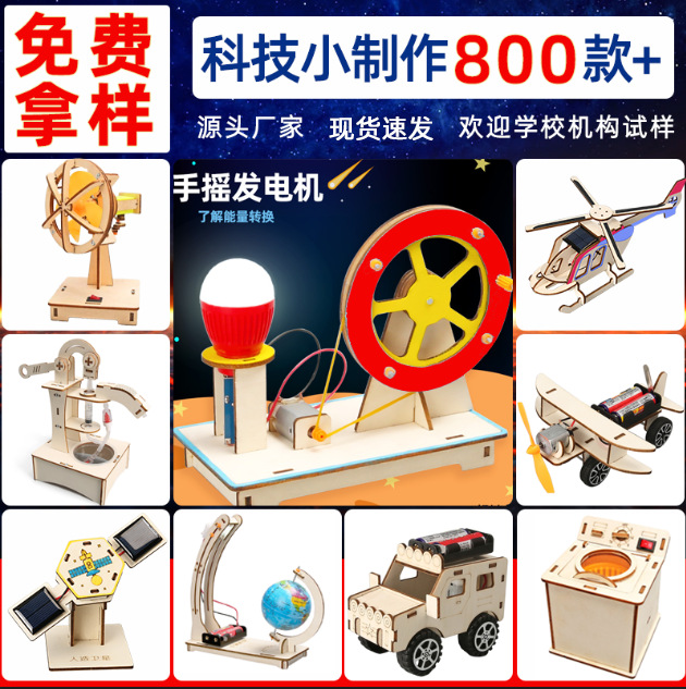 科学实验创客手摇发电diy手工材料包科技小制作幼儿园节日礼物